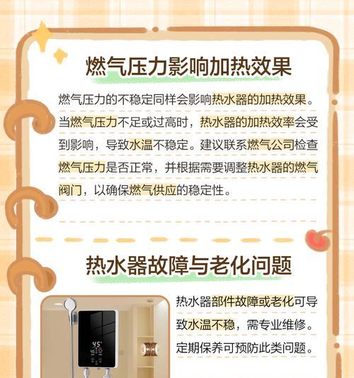 燃气热水器排热故障解决办法（排热故障原因及如何修复）  第1张