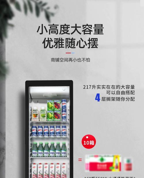 解决立式单门冰柜不制冷问题的方法（急救措施和长期维护技巧）  第2张