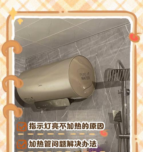 热水器水温度不高的原因及解决方法（探究热水器水温度不高的背后原因）  第2张