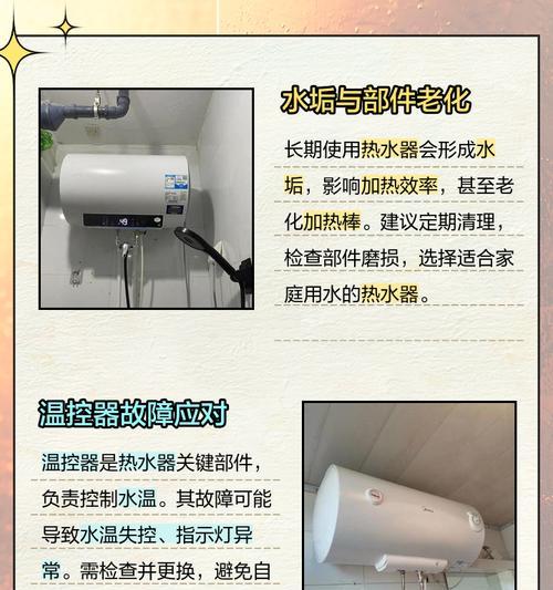 热水器水温度不高的原因及解决方法（探究热水器水温度不高的背后原因）  第3张