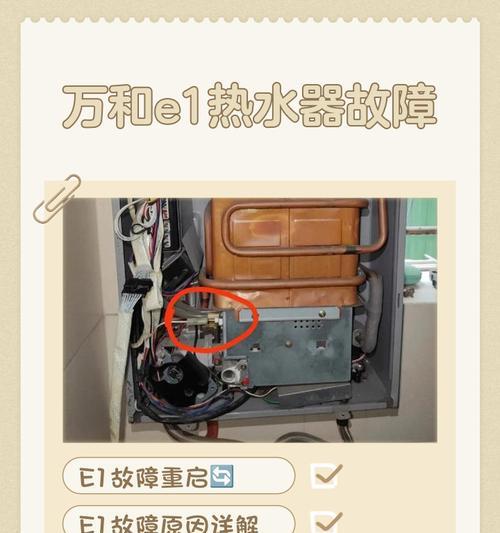 解决万和热水器E3故障的方法（万和热水器维修门店）  第2张