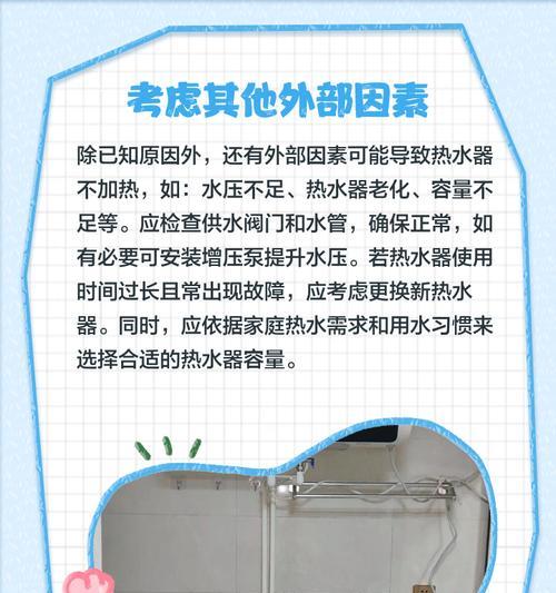 热水器不通电的几种原因及解决办法（为什么热水器突然不通电）  第1张