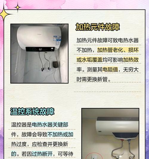 热水器不通电的几种原因及解决办法（为什么热水器突然不通电）  第3张