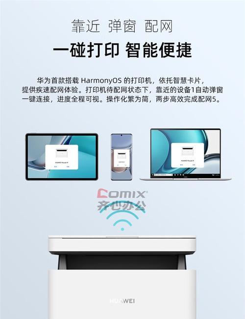 如何解决华为打印机噪声大的问题（有效降低华为打印机噪声）  第1张