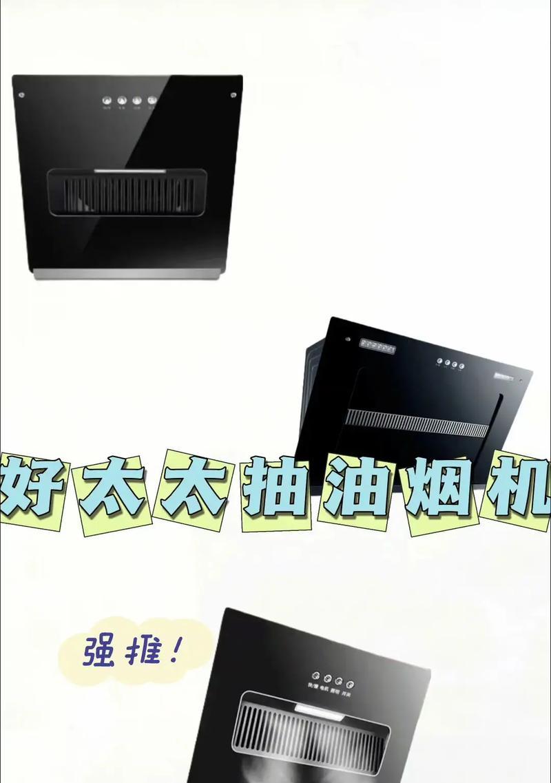 解决好太太油烟机产生震动故障的方法（优化工艺）  第2张