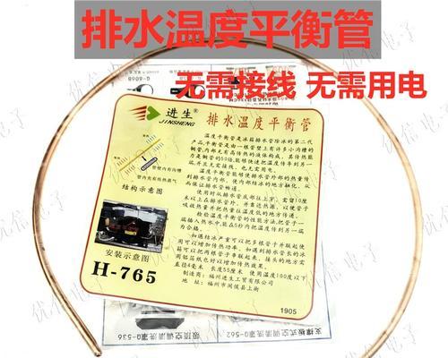 冰箱排水器清洗方法（轻松解决冰箱排水堵塞问题的实用技巧）  第1张
