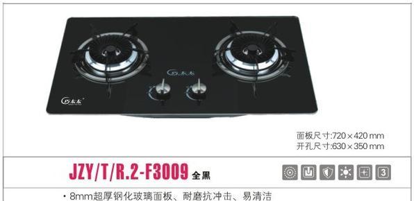 如何维修巧太太燃气灶（操作简便）  第2张