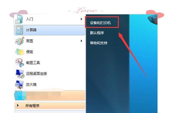 网络打印机脱离机问题解决方法（如何应对网络打印机脱机状态及解决方案）  第1张