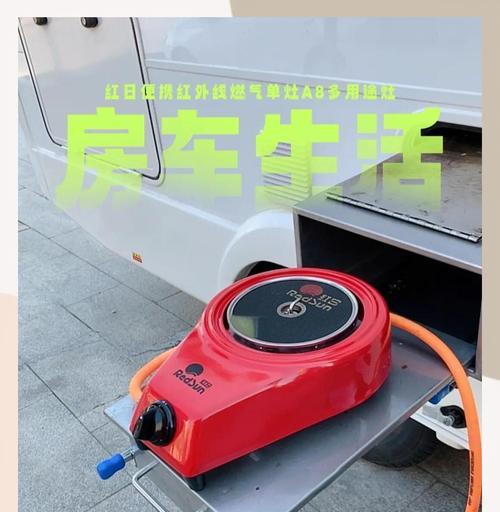 如何解决红日燃气灶漏气问题（安全使用燃气灶的关键步骤与方法）  第2张