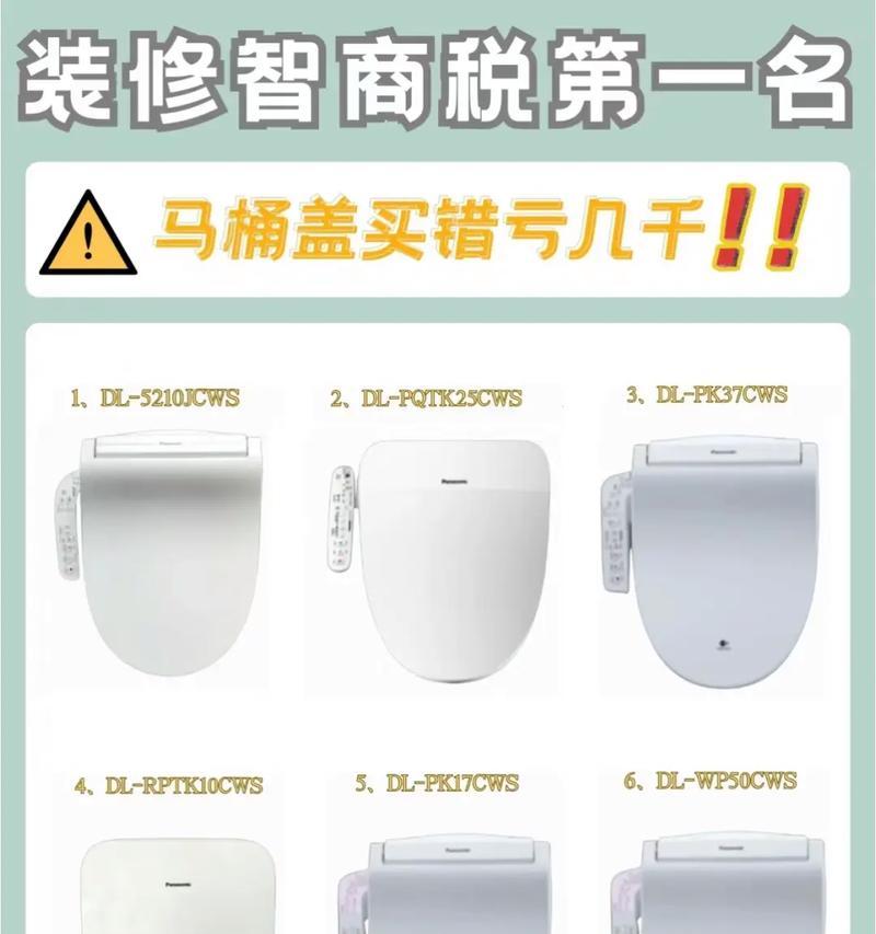 松下智能马桶不出水的原因及维修方法（马桶盖不喷水故障分析及解决方案）  第3张