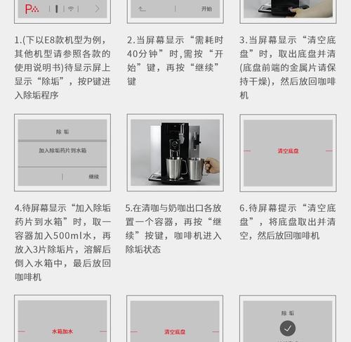 解决咖啡机显示管道堵塞的问题（咖啡机管道堵塞原因及处理方法）  第2张