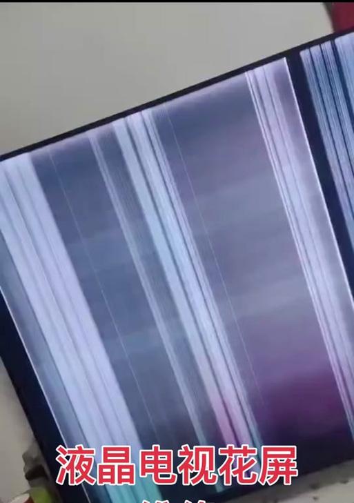 液晶电视声音花屏问题解析（原因）  第2张