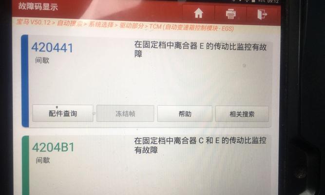 富士通空调显示ER故障原因及维修方法（了解ER故障的常见原因和有效维修方法）  第2张