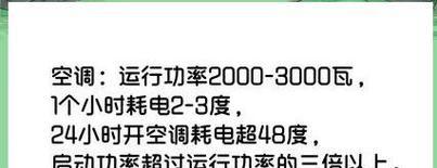 热水器和空调的耗电比较（探究热水器和空调的耗电量差异）  第2张