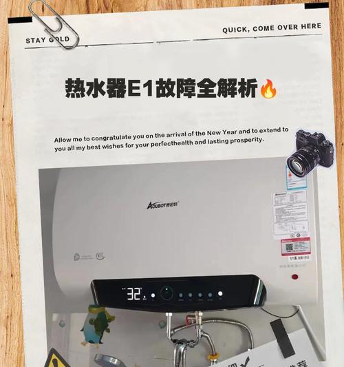 Bosch热水器故障E2代码的意义及处理方法（了解故障代码）  第2张