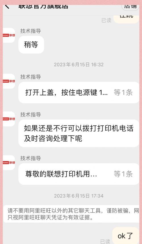 打印机无法安装的原因及解决方法（装不了打印机怎么回事）  第1张