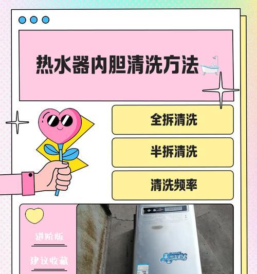 乐善热水器的清洗方法（保持热水器良好运行的关键）  第3张