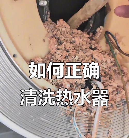 乐善热水器的清洗方法（保持热水器良好运行的关键）  第2张