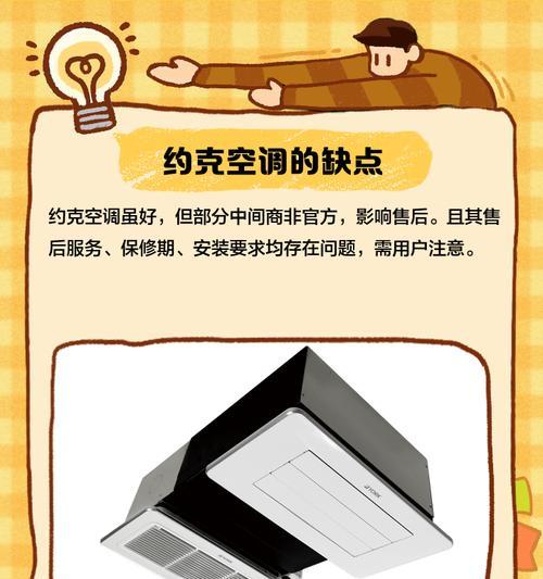 约克空调的质量如何（从性能到耐用性）  第1张