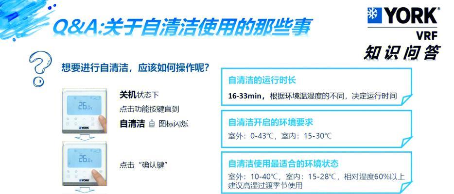 约克空调的质量如何（从性能到耐用性）  第3张