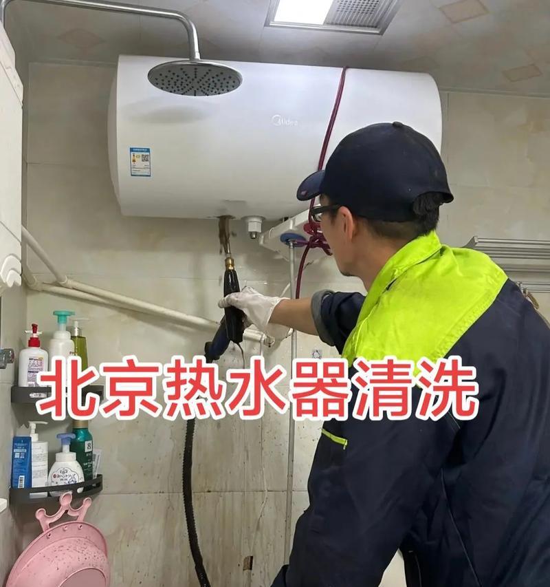 如何解决热水器清洗后不排水的问题（简单操作让热水器恢复畅通）  第2张
