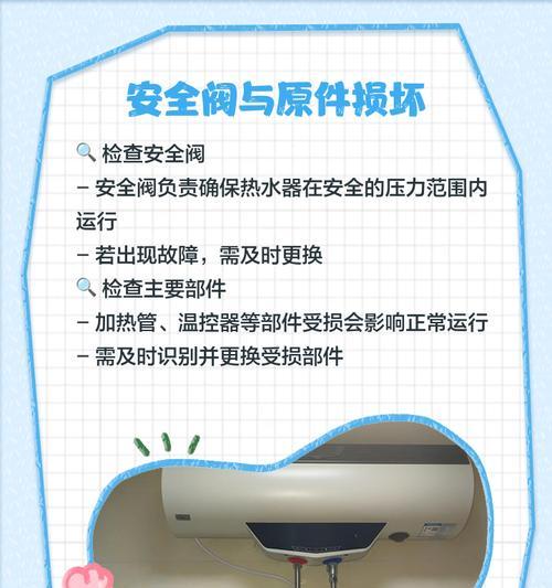 如何解决热水器清洗后不排水的问题（简单操作让热水器恢复畅通）  第3张