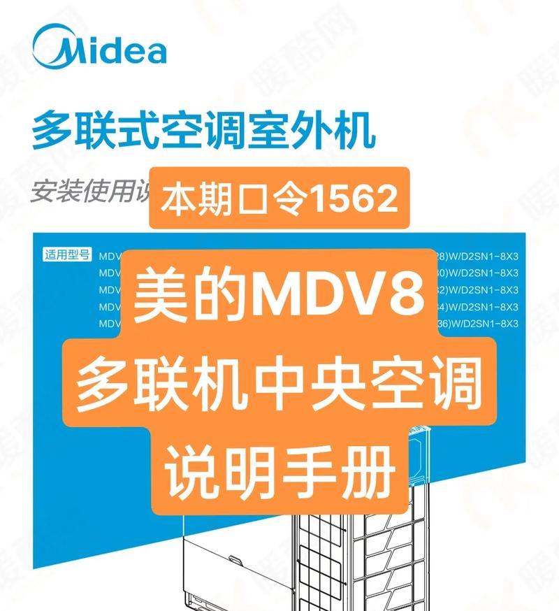 重庆中央空调维修价格解析（揭秘重庆中央空调维修市场）  第3张