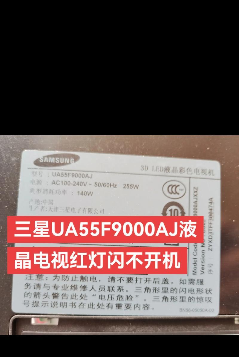 电视机频繁闪烁的原因及解决办法（解决电视机频繁闪烁问题的有效方法）  第2张