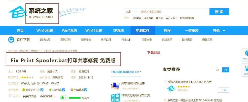 解决打印机数据错误的方法（排除打印机数据错误的技巧与步骤）  第2张