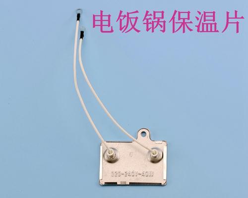 电饭煲保温板漏水问题的解决方法（保温板漏水导致电饭煲失去保温功能？别担心）  第2张