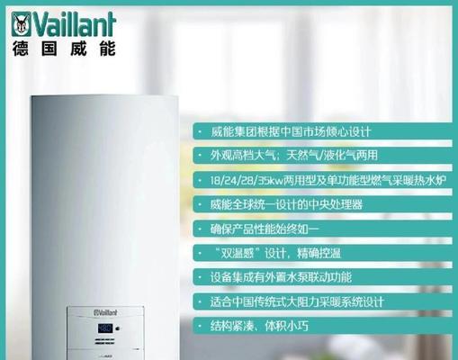 解析威能热水器显示E3错误的原因（了解E3错误的关键是什么）  第1张