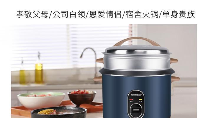 雅乐思电饭煲常见故障及解决方法（让你的电饭煲重新焕发生机）  第1张