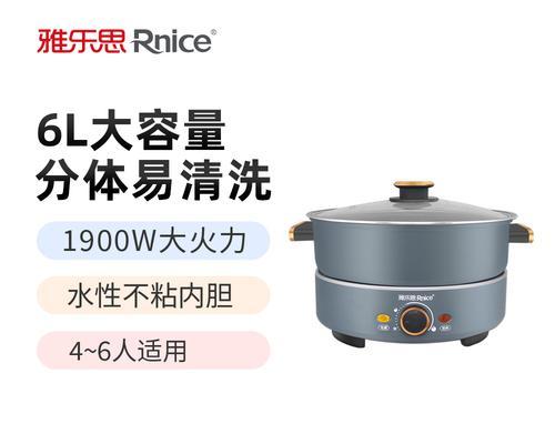 雅乐思电饭煲常见故障及解决方法（让你的电饭煲重新焕发生机）  第3张