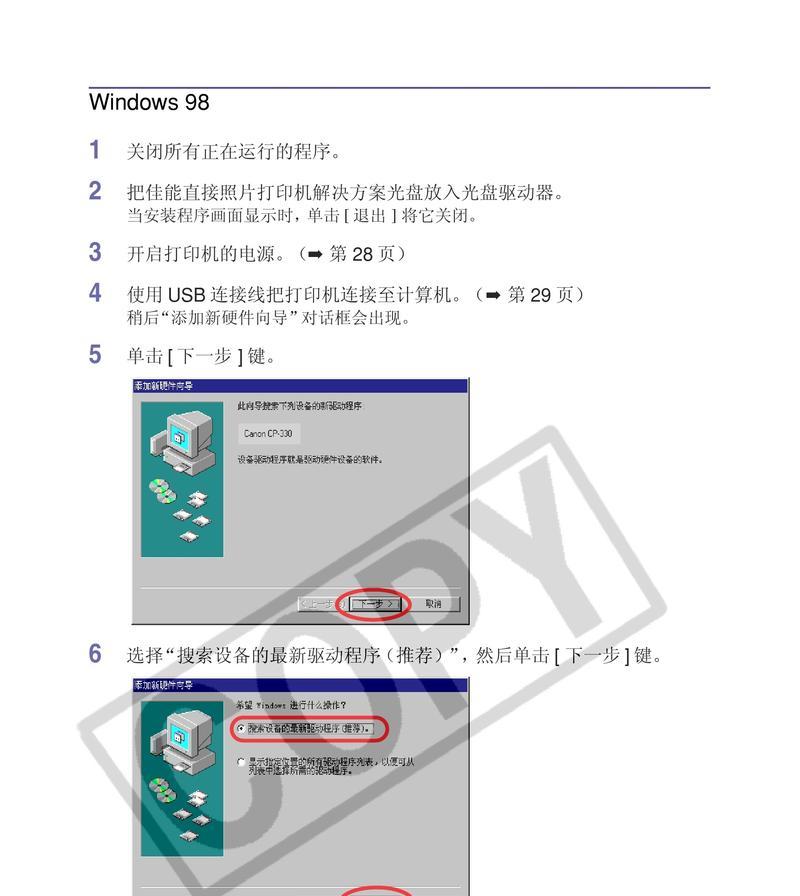 老式复印机大全清洗方法（延长老式复印机寿命的小技巧）  第3张