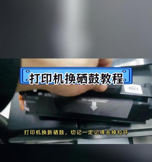 保持复印机硒鼓刮板清洁的重要性（掌握正确的清洁方法）  第1张