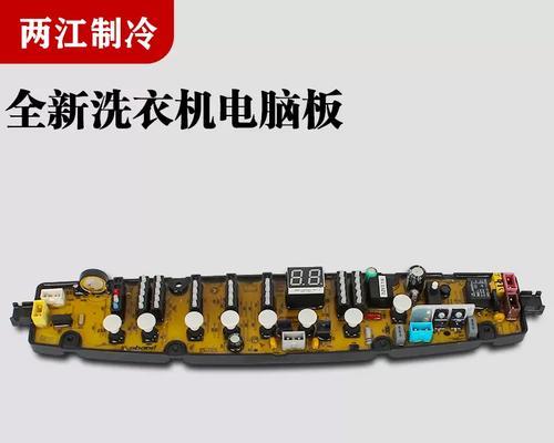 金羚洗衣机E15故障解析（故障原因）  第1张