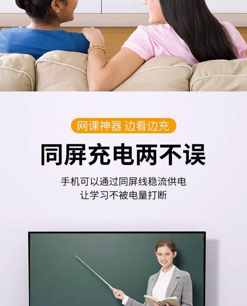 如何通过手机将电视机连接到日本电视（以日本手机连接电视机的简便方法）  第3张