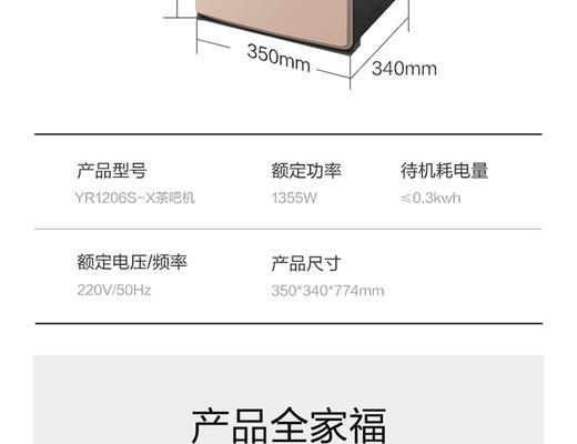 美的饮水机全面故障（探索美的饮水机常见故障及解决方案）  第2张