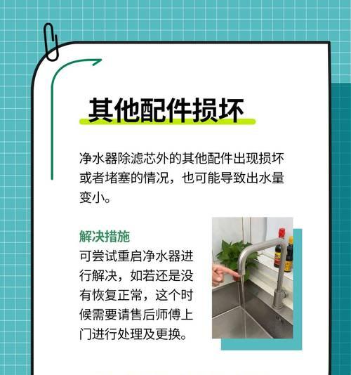 净水器水管不出水的原因及解决方法（为什么净水器的水管会不出水）  第2张