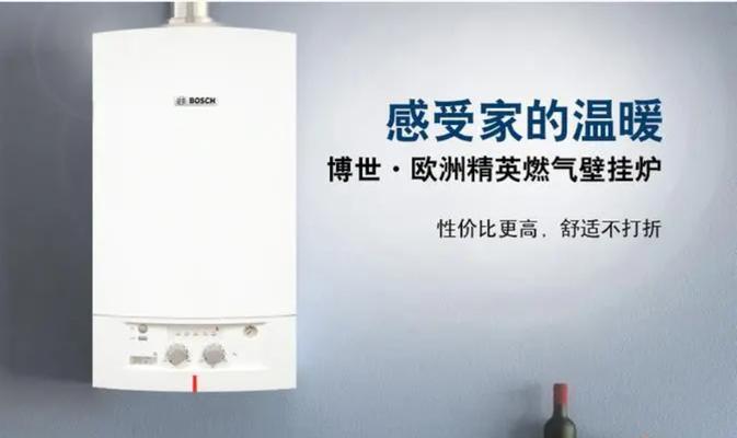 博世经典壁挂炉C6d故障解析（了解博世经典壁挂炉C6d故障及解决方案）  第1张