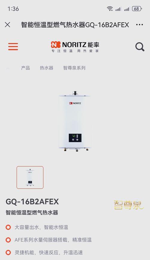 以能率热水器水不热的原因及解决方法（探究以能率热水器水温异常的原因与解决方案）  第3张