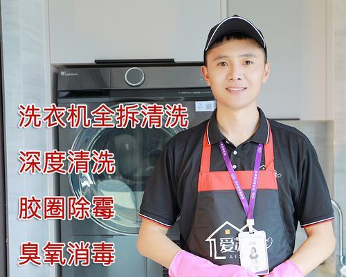 以波轮洗衣机不拆清洗的方法（简单又有效的清洗技巧）  第1张