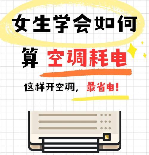 北方购买空调应选择定频还是变频（定频与变频空调的优缺点分析）  第1张