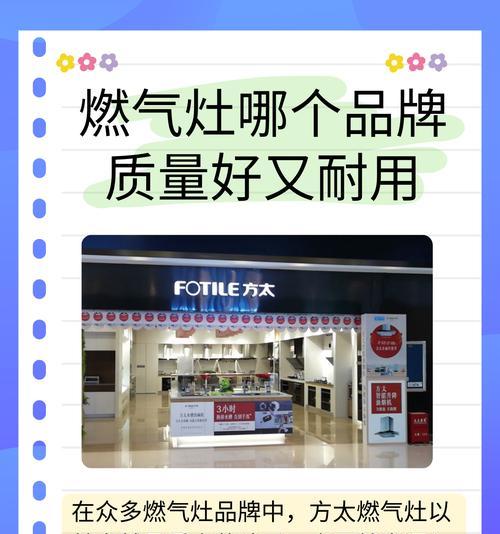 燃气灶点火器的耐烧性及修复方法（保持燃气灶点火器耐久）  第2张