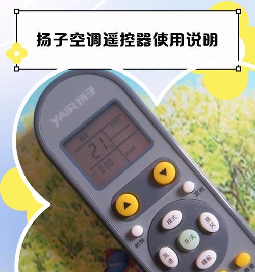 扬子空调故障E4原因及解决方法（了解扬子空调故障E4的原因和快速解决方法）  第3张