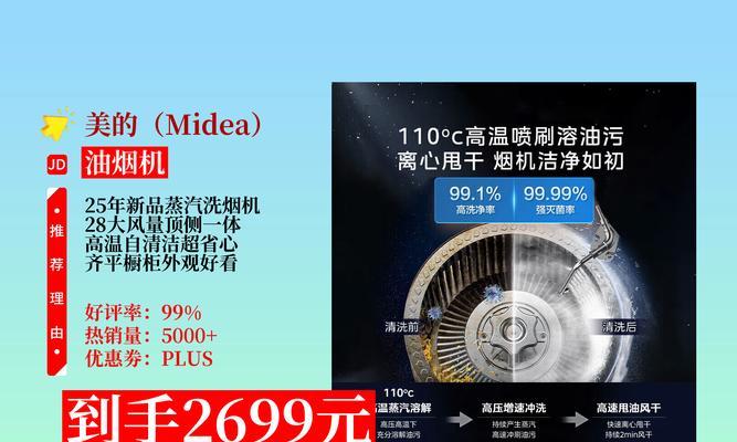 以美的油烟机按键清洗方法（简便快捷的清洗方式）  第2张