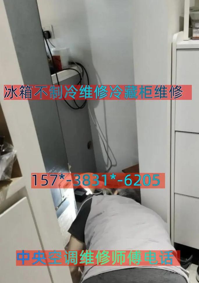 冰箱冷藏室不制冷的原因分析及维修方法（为什么冰箱冷藏室不制冷）  第3张