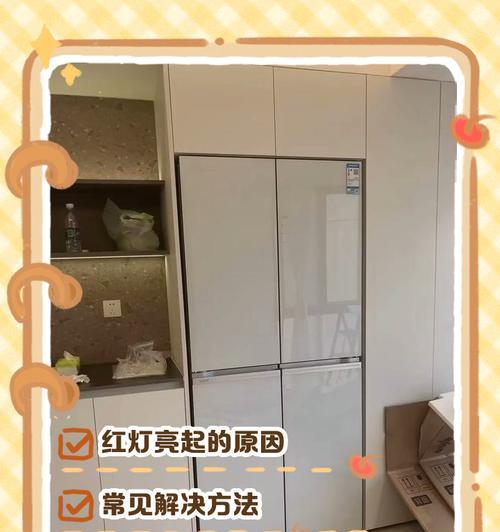 西门子冰箱长期断电后开机报警器响个不停（如何解决西门子冰箱长期断电后开机报警器持续响动的问题）  第2张