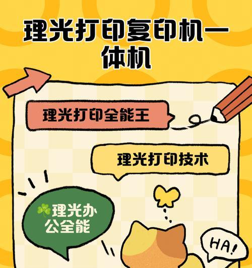 如何设置打印机的复印效果（简单几步）  第3张
