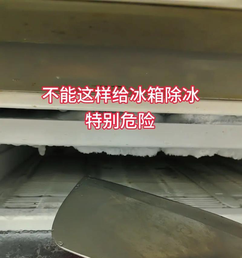 为什么冰箱都是冰块不制冷（探索冰箱内部的工作原理）  第1张